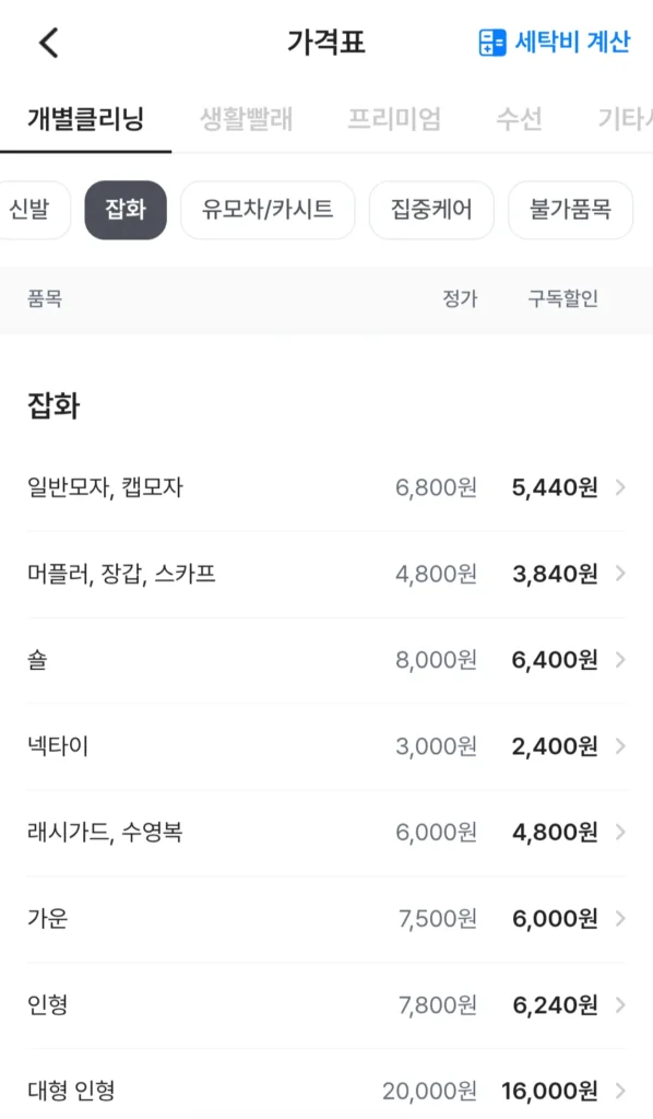 크린토피아 가격